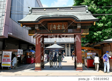 日本の東京都市景観　巣鴨地蔵通商店街にある高岩寺（とげぬき地蔵尊） 50816962