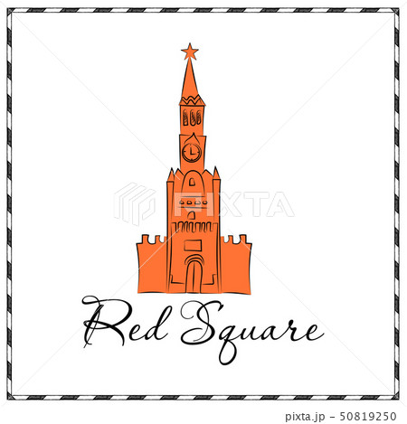 illustration of Moscow Saint Basil Cathedral in Red square 50819250