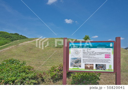 【鍋塚古墳】 大阪府藤井寺市沢田4 【鍋塚古墳】 大阪府藤井寺市沢田4 50820041