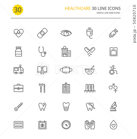 病院 医療 健康のイラスト素材