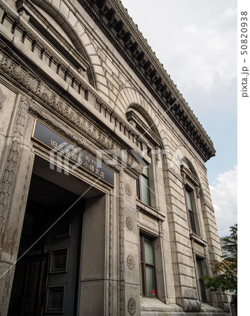 旧三井銀行小樽支店 旧三井銀行小樽支店 50820938
