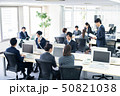 オフィス 50821038