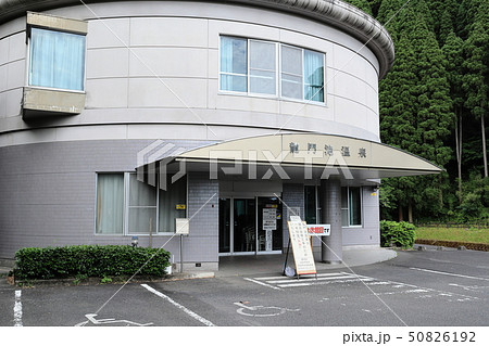 一年ほど休館する龍門滝温泉(撮影時は休館中) 一年ほど休館する龍門滝温泉(撮影時は休館中) 50826192