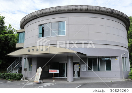 一年ほど休館する龍門滝温泉（撮影時は休館中） 50826260