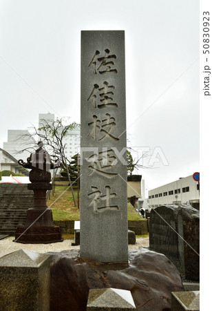 福井市内散歩:佐佳枝廼社 福井市内散歩:佐佳枝廼社 50830923