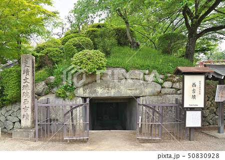 【安倍文殊院 西古墳】 奈良県桜井市安倍山 50830928