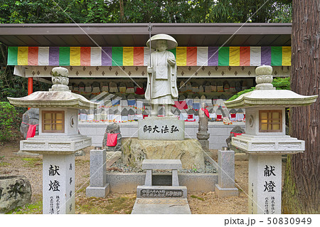 【安倍文殊院 弘法大師とお砂踏み】 奈良県桜井市安倍山 【安倍文殊院 弘法大師とお砂踏み】 奈良県桜井市安倍山 50830949