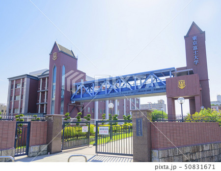 神田川のほとりに建つ東京富士大学（東京都新宿区） 50831671