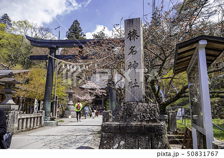 群馬県高崎市榛名町　榛名神社　鳥居 50831767