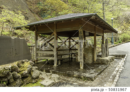 群馬県渋川市　伊香保温泉　湯元呑湯　飲泉所 50831967