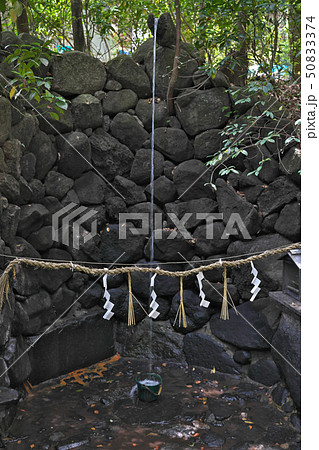 【きよめの滝 行場】 奈良県桜井市三輪２１ 50833374