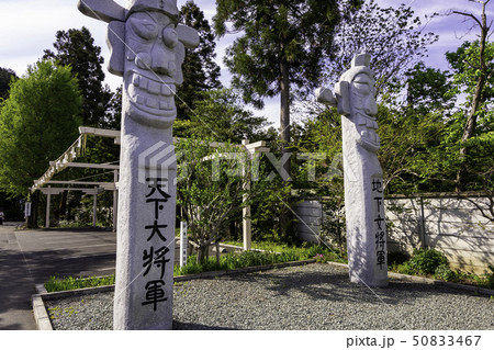 埼玉県日高市　高麗神社　将軍標　車祓所 50833467