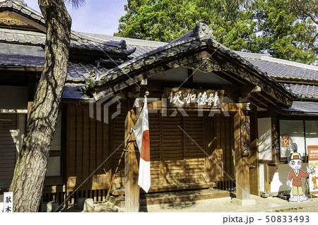 埼玉県日高市 高麗神社 斎館 埼玉県日高市 高麗神社 斎館 50833493