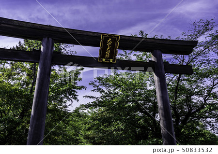 埼玉県日高市 高麗神社 一之鳥居 埼玉県日高市 高麗神社 一之鳥居 50833532