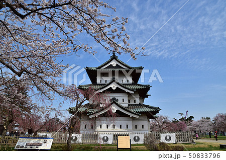 弘前城公園 50833796