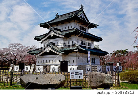 弘前城公園 50833812