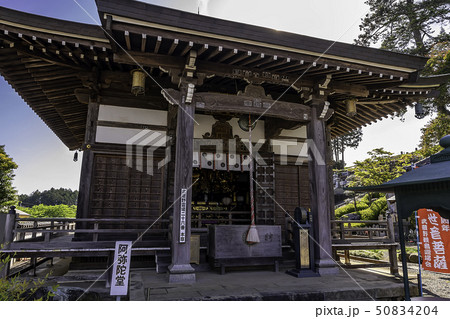 埼玉県日高市 聖天院 王廟 阿弥陀堂 埼玉県日高市 聖天院 王廟 阿弥陀堂 50834204