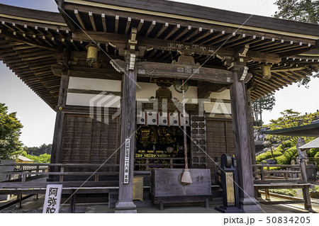 埼玉県日高市　聖天院　王廟　阿弥陀堂 50834205