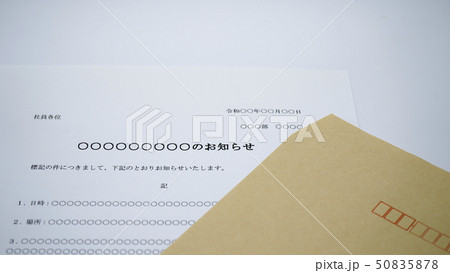お知らせ イメージ お知らせ イメージ 50835878