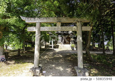 岡山県岡山市　造山古墳　荒神社 50835940