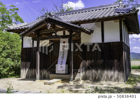 岡山県岡山市 矢喰神社 社殿 岡山県岡山市 矢喰神社 社殿 50836401