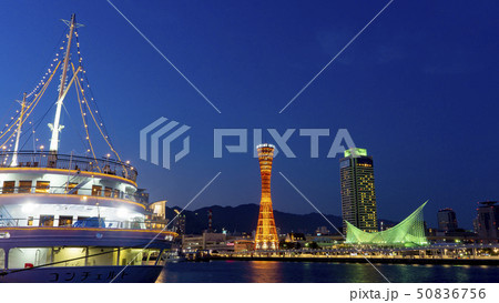 神戸　ハーバーランドの夜景　ライトアップ 50836756