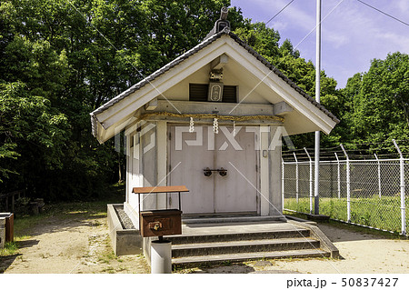 岡山県倉敷市　楯衝宮　旋帯文石収蔵庫 50837427