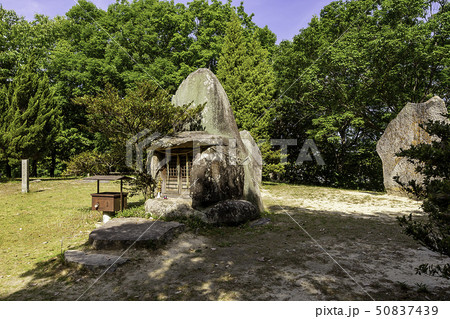 岡山県倉敷市 楯築遺跡 円丘部巨大立石 岡山県倉敷市 楯築遺跡 円丘部巨大立石 50837439