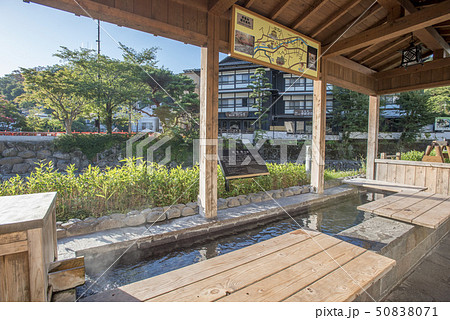 修善寺温泉　河原湯　足湯 50838071