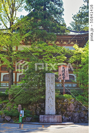 【福井県】新緑の永平寺 【福井県】新緑の永平寺 50841416