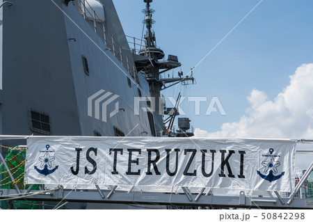 護衛艦　てるづき 50842298