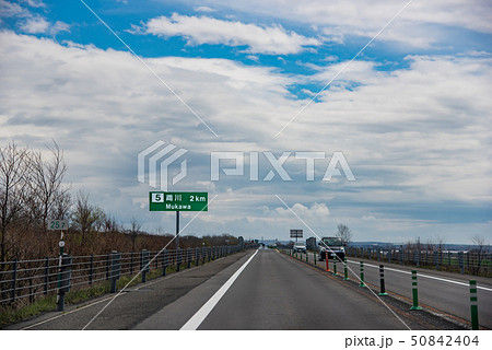 北海道　日高自動車道　もうすぐ鵡川インターチェンジの出口 50842404