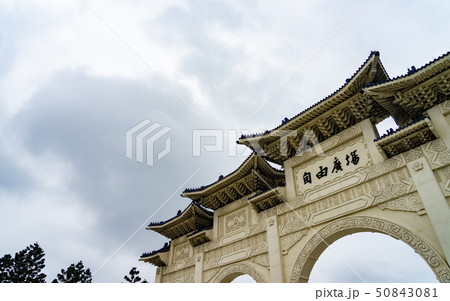 台湾・中正紀念堂と自由廣場 台湾・中正紀念堂と自由廣場 50843081