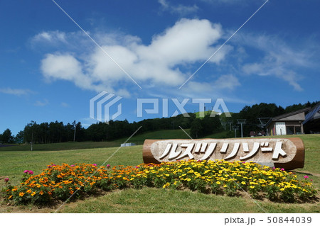 ルスツリゾート ルスツリゾート 50844039