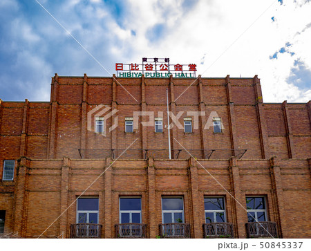 日比谷公会堂 50845337