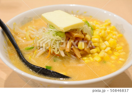 おいしい味噌バターコーンラーメン 50846837