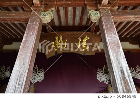 上醍醐 清龍宮本殿 上醍醐 清龍宮本殿 50846949