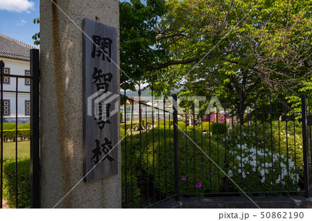 国宝　旧開智小学校 正面　初夏 2019 50862190