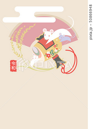 2020年賀状 50866948