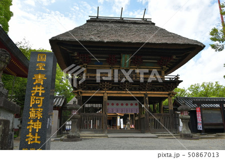 青井阿蘇神社 茅葺屋根の国宝 青井阿蘇神社 茅葺屋根の国宝 50867013