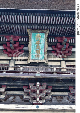 青井阿蘇神社　茅葺屋根の国宝 50867034