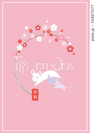 2020年賀状 50867077