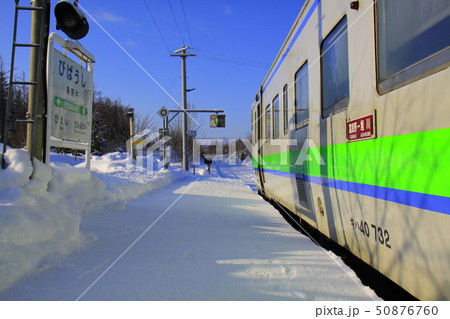 普通列車富良野行き（2018,2,6美馬牛駅にて撮影） 50876760