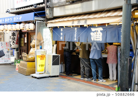 立ち飲み屋 50882666