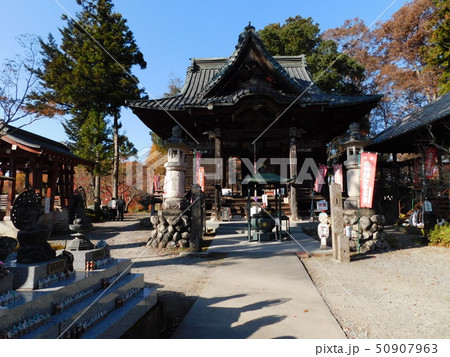 秩父札所一番　四萬部寺 50907963