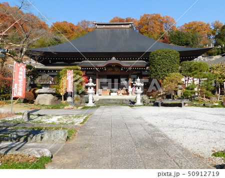秩父札所二番　真福寺納経所　光明寺 50912719