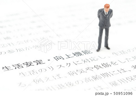 生活の安定・向上機能 生活の安定・向上機能 50951096