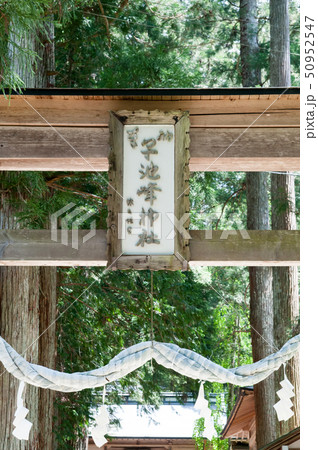 早池峰神社 50952547