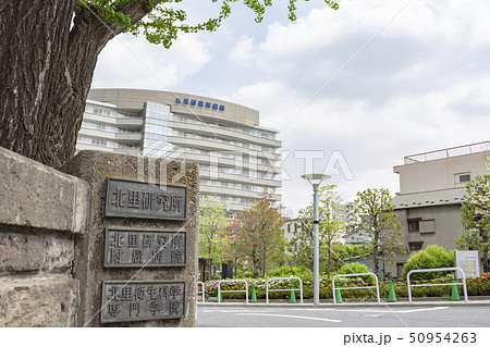 病院 50954263