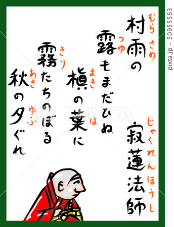 百人一首 カラー ふりがな ルビ かわいい 筆文字 手描き 百人一首 カラー ふりがな ルビ かわいい 筆文字 手描き 50955563